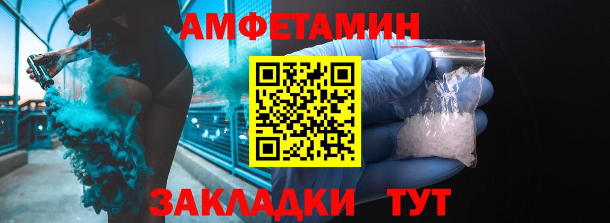 Амфетамин Premium Реутов