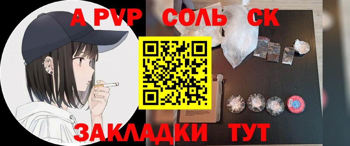 A-PVP СК  Вход с VPN  Реутов  А ПВП СК КРИС  Alpha PVP VHQ 