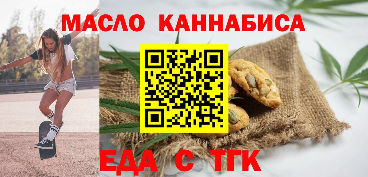 Реутов  Еда ТГК марихуана  Вход с VPN 