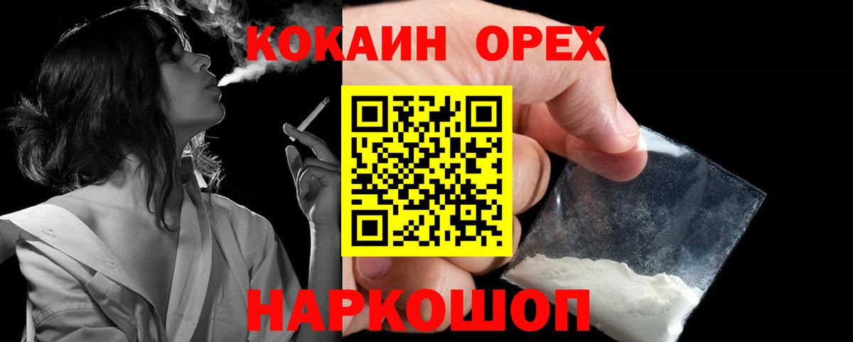 КОКАИН Колумбийский Реутов
