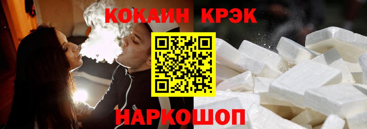 Реутов  COCAIN Fish Scale  КОКАИН  Вход с VPN  Cocaine Fish Scale 
