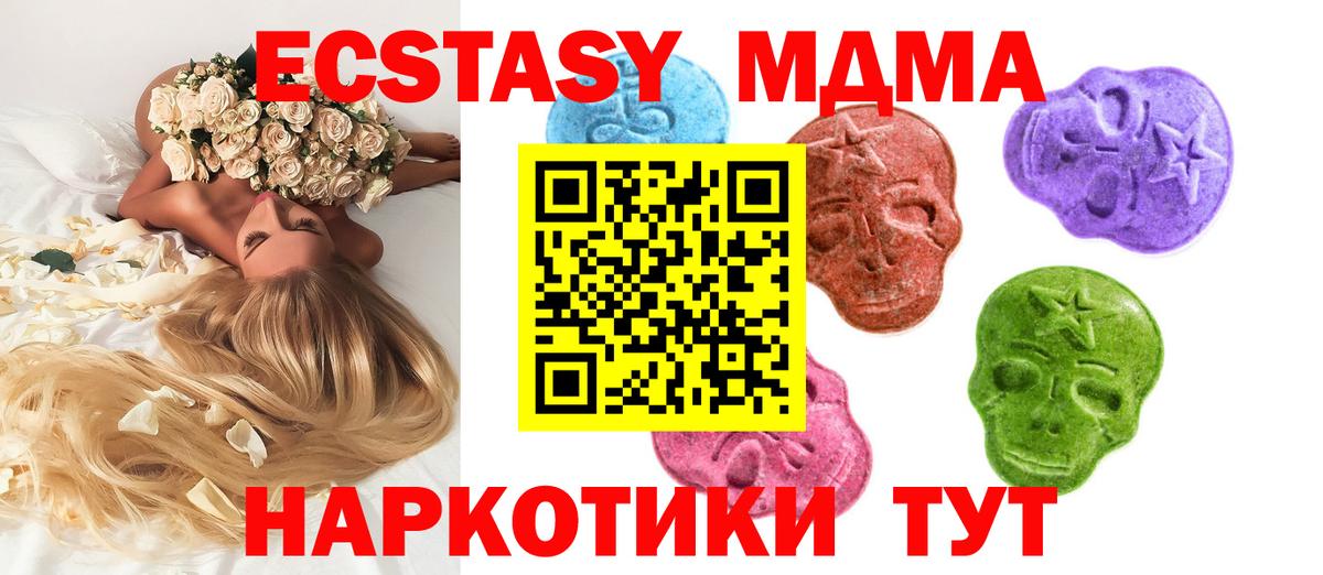 мега маркетплейс  ЭКСТАЗИ XTC  Вход с VPN  купить  цена  Ecstasy Cube  Реутов 