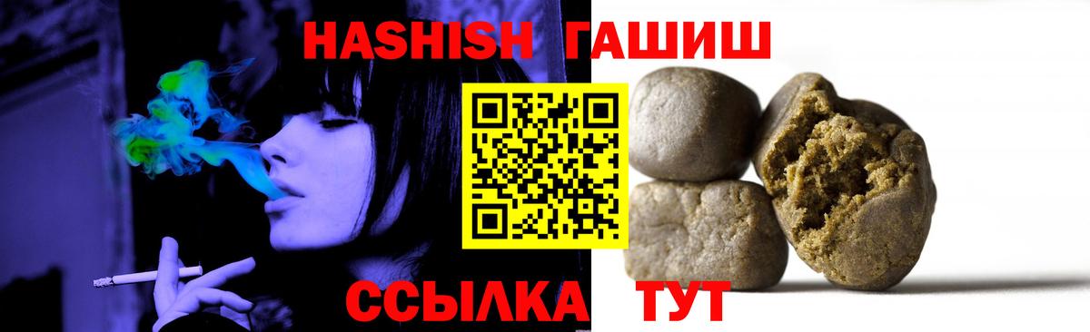 Гашиш 40% ТГК  ГАШ  Вход с VPN  Реутов  ГАШ 40% ТГК 