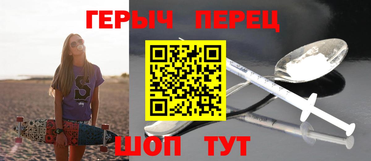 Реутов  ГЕРОИН  Вход с VPN  Героин белый 