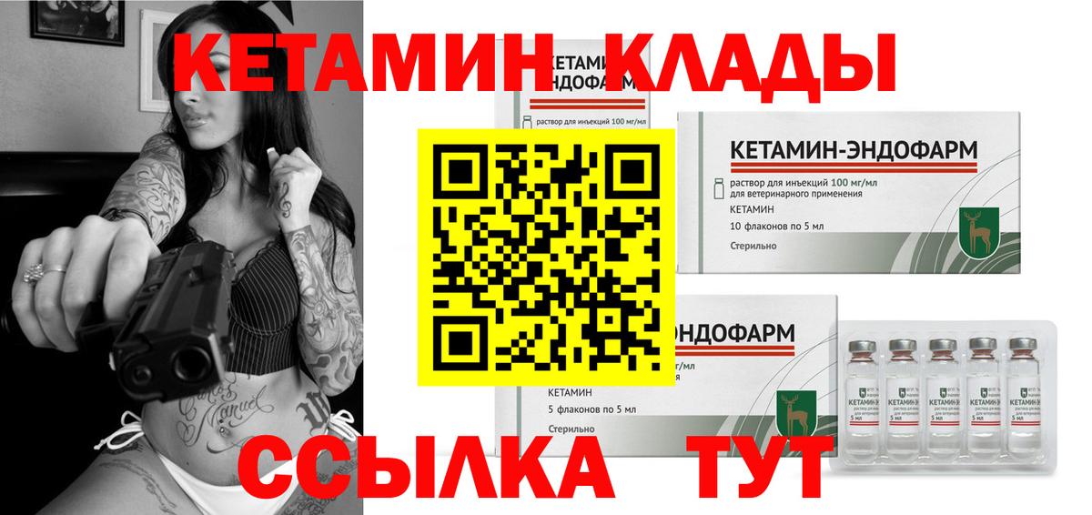 Реутов  Кетамин ketamine  Вход с VPN 