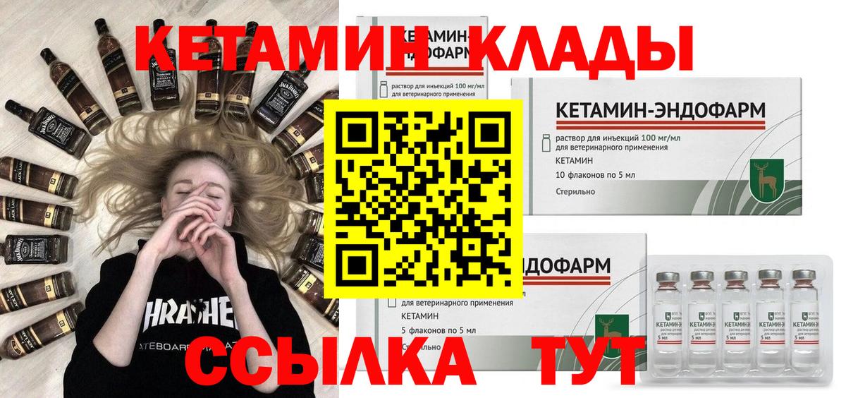 КЕТАМИН ketamine Реутов