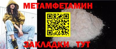 метамфетамин Бузулук
