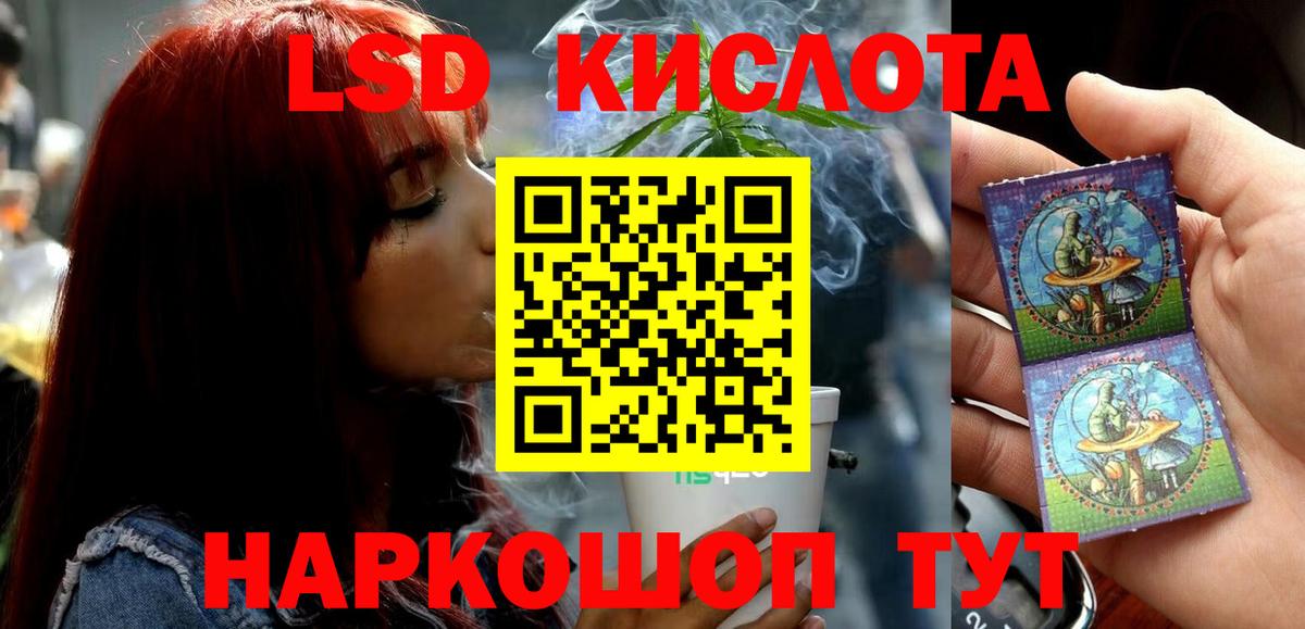 Лсд 25 экстази кислота Реутов