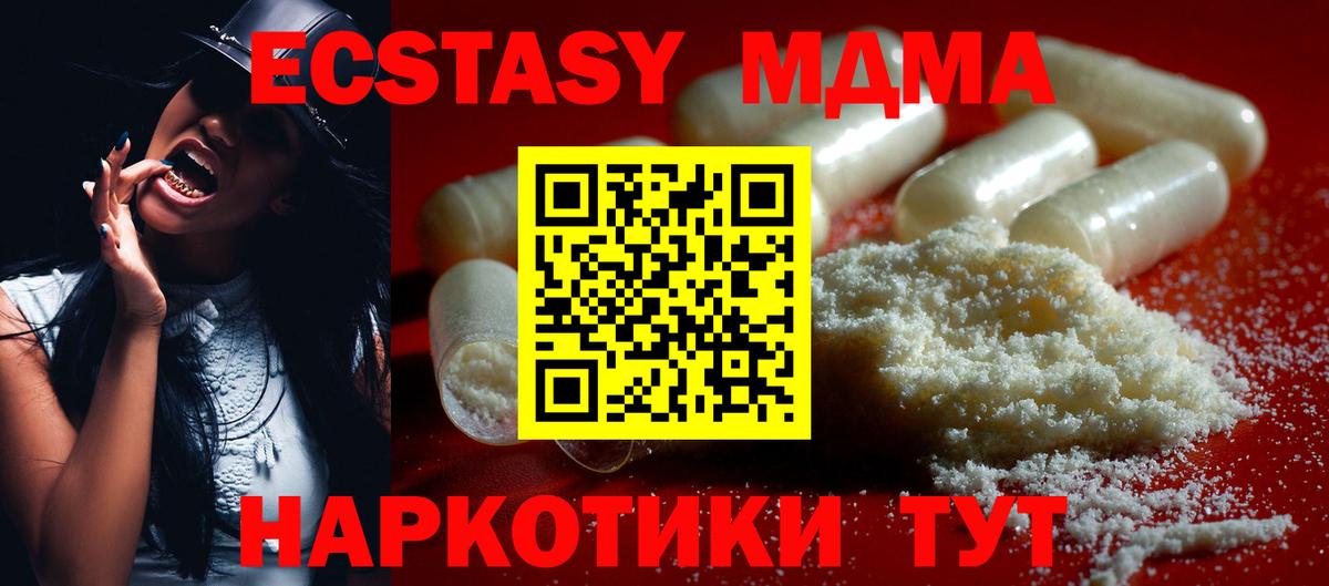 МДМА crystal Реутов