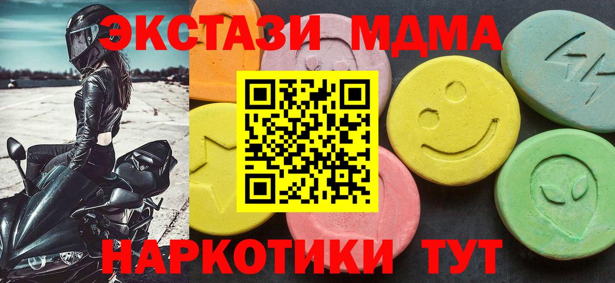 MDMA VHQ  Вход с VPN  МДМА  Реутов  MDMA Molly 