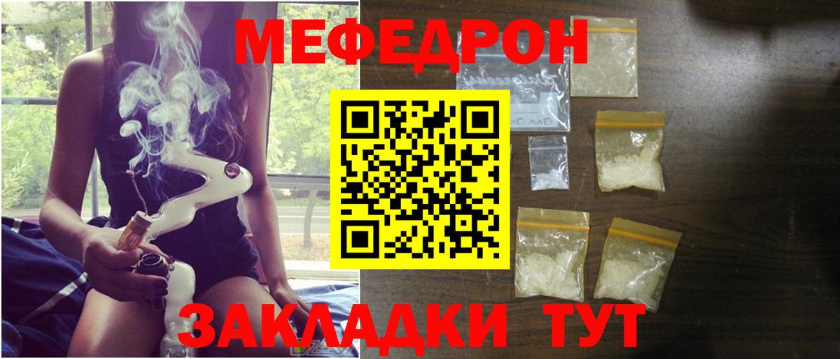 Мефедрон мука  МЯУ-МЯУ  Мефедрон мяу мяу  Реутов  Вход с VPN 