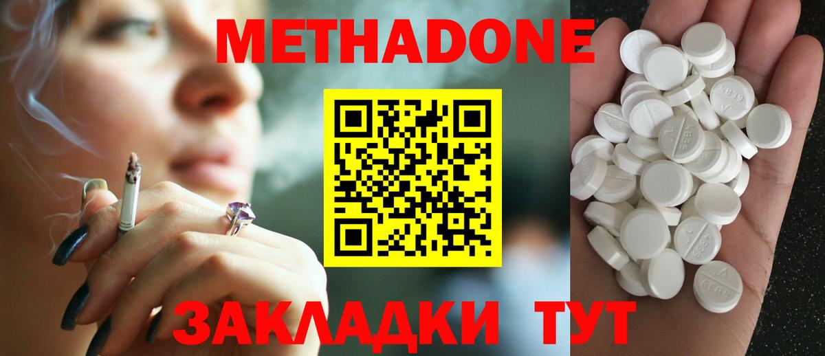 Метадон белоснежный  Вход с VPN  Реутов  МЕТАДОН VHQ 