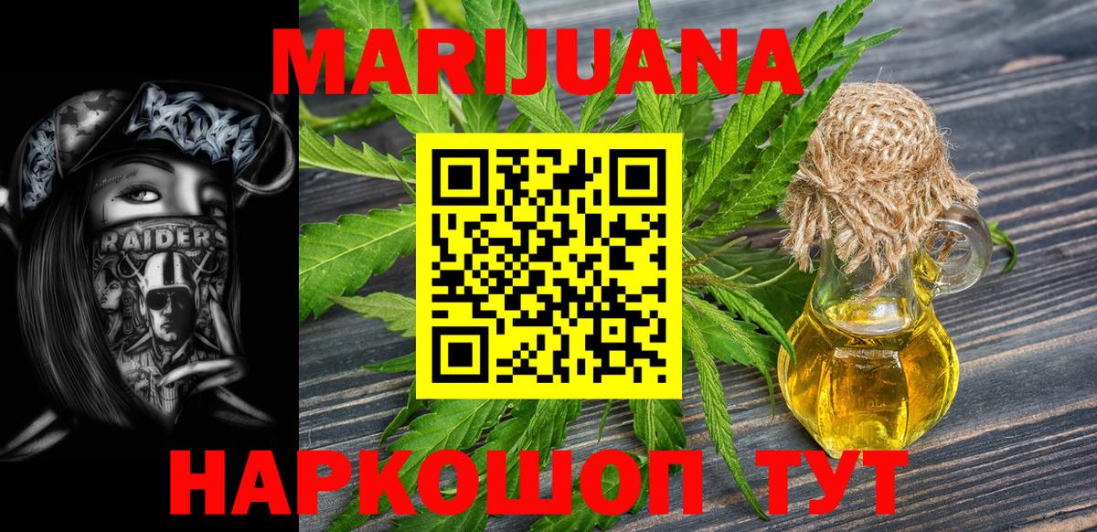 Конопля Ganja  Вход с VPN  Реутов  Конопля планчик  Каннабис сатива  Шишки марихуана White Widow 